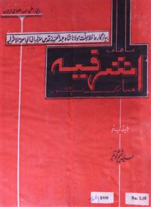Ashrafia Jild 5 No 7 July 1980-SVK
