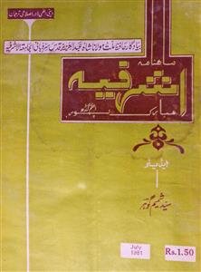 Ashrafia Jild 6 No 7 July 1981-SVK