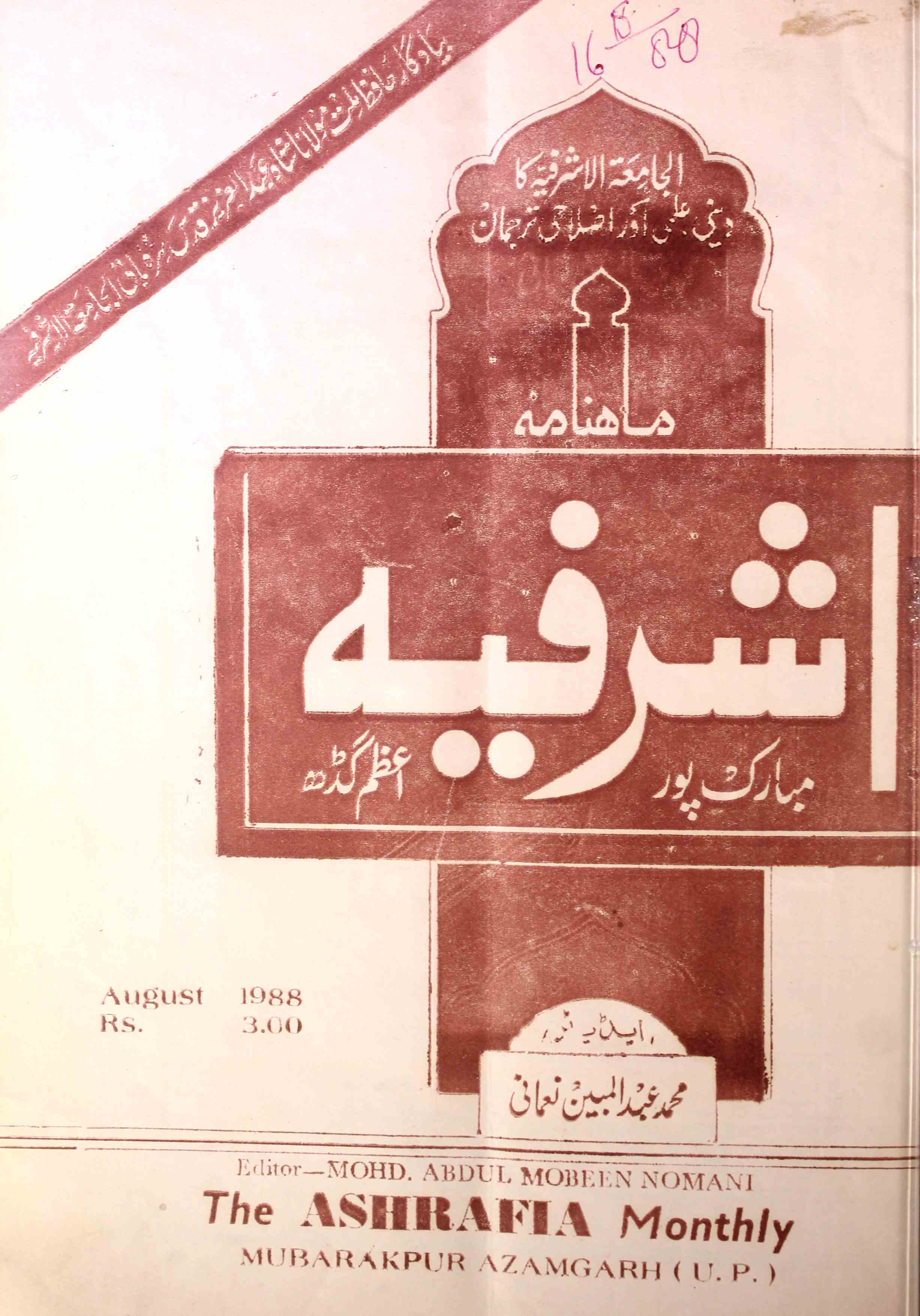 Ashrafia Jild 13 Shumara 8   Aug  1988-Shumara Number-008