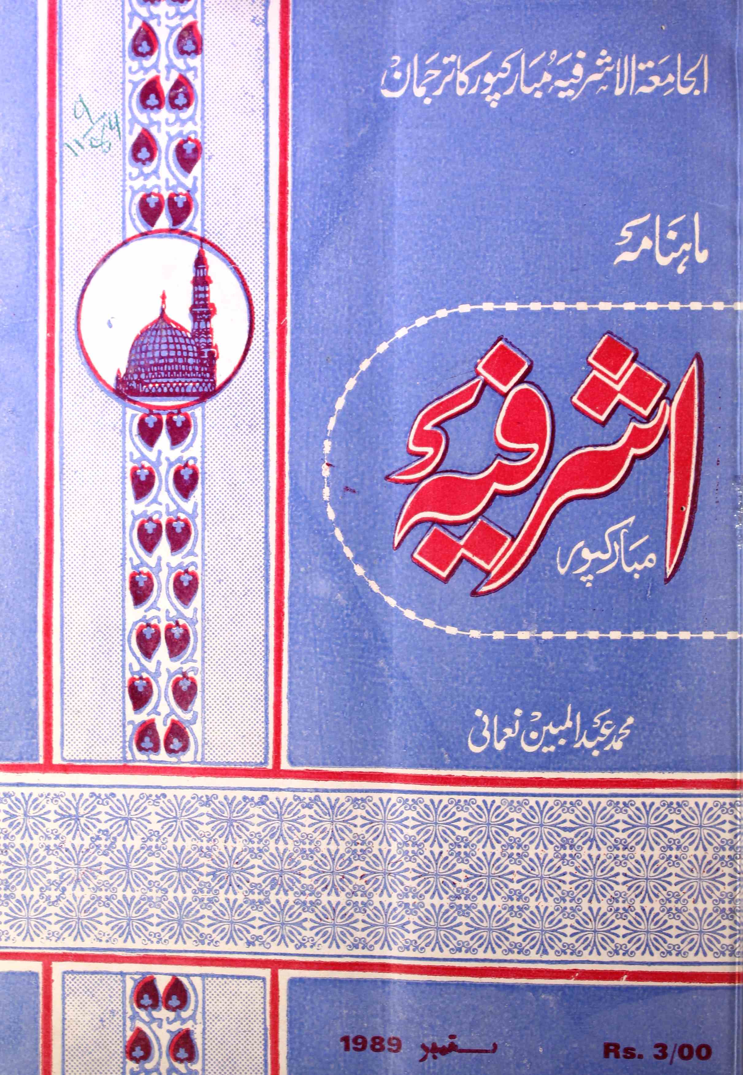 Ashrafia Jild 14  Shumara 9  Sep  1989-Shumara Number-009