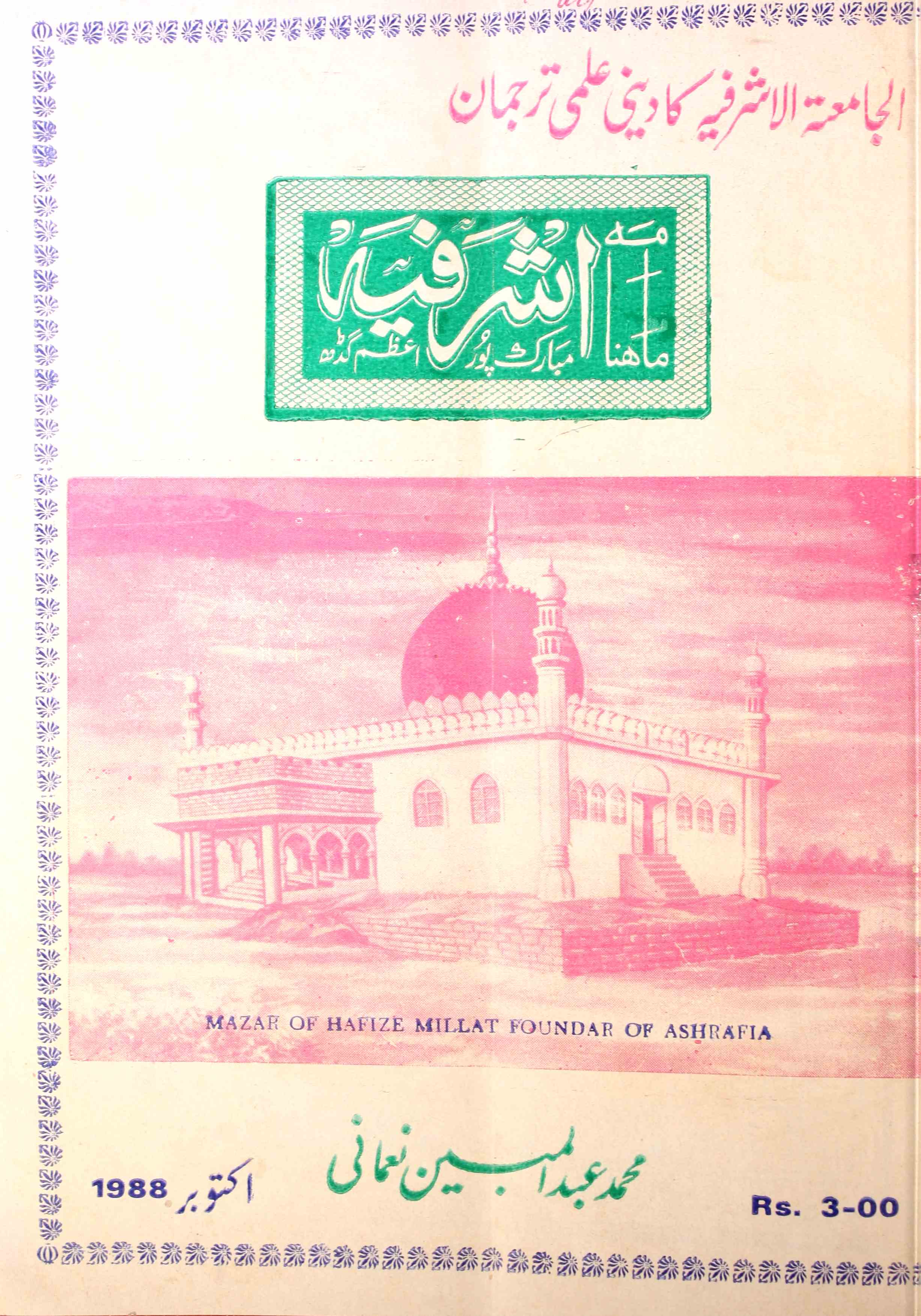 Ashrafia Jild 13 Shumara 10   Oct  1988-Shumara Number-010