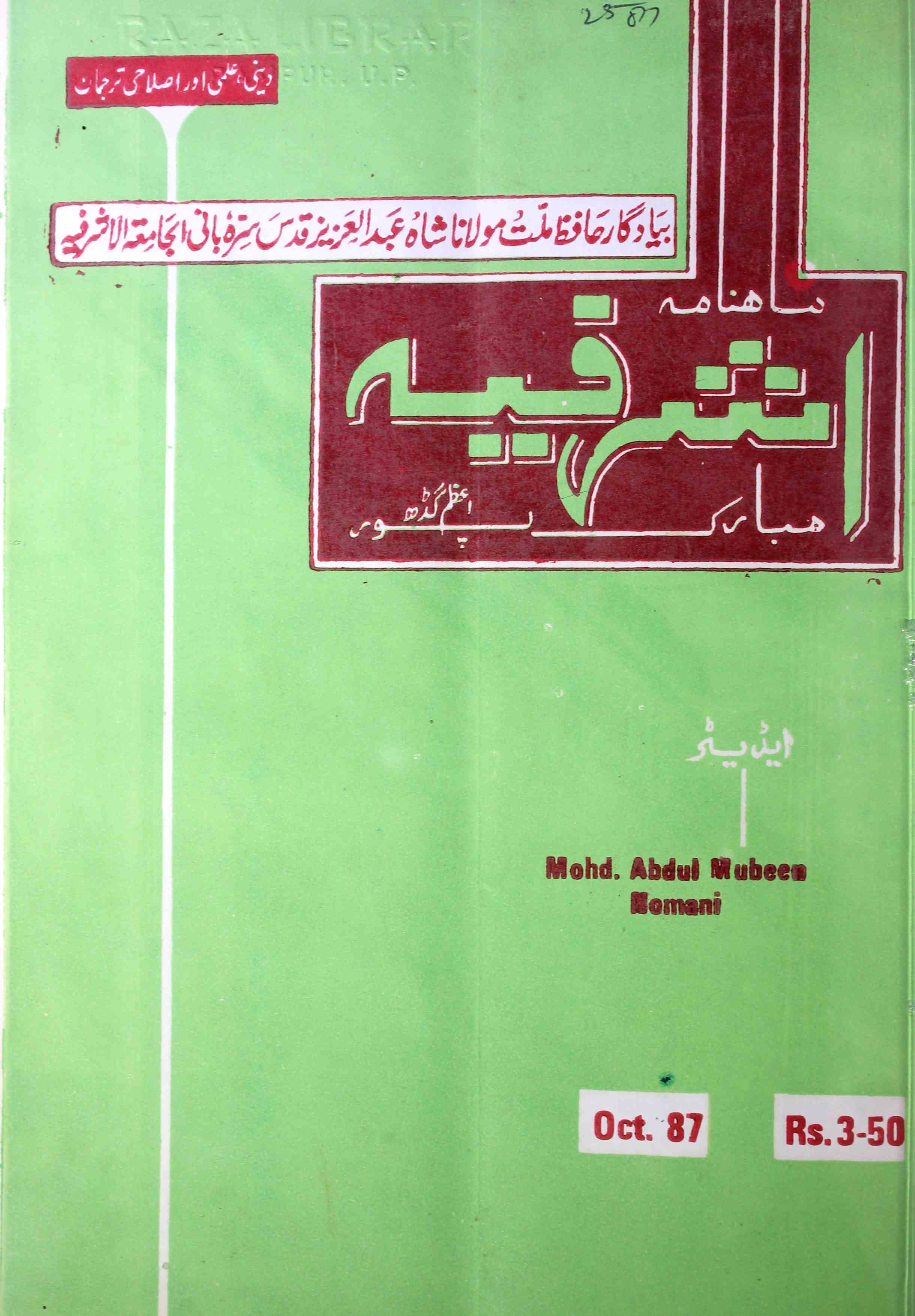 Ashrafia Jild 12 Shumara 10  Oct  1987