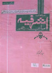 Ashrafia Jild 6 No 10 October 1981-SVK