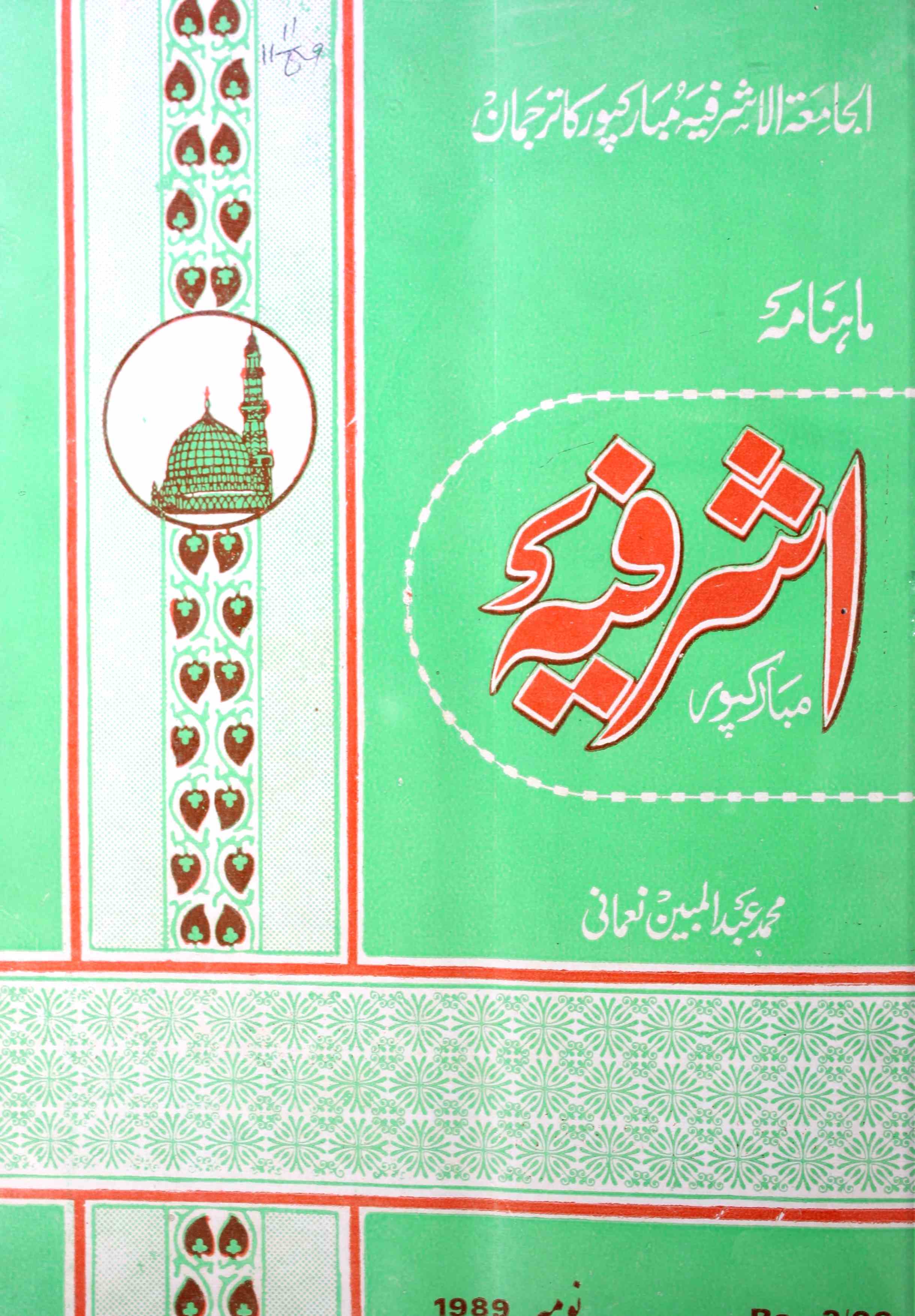 Ashrafia Jild 14  Shumara 11   Nov 1989-Shumara Number-011