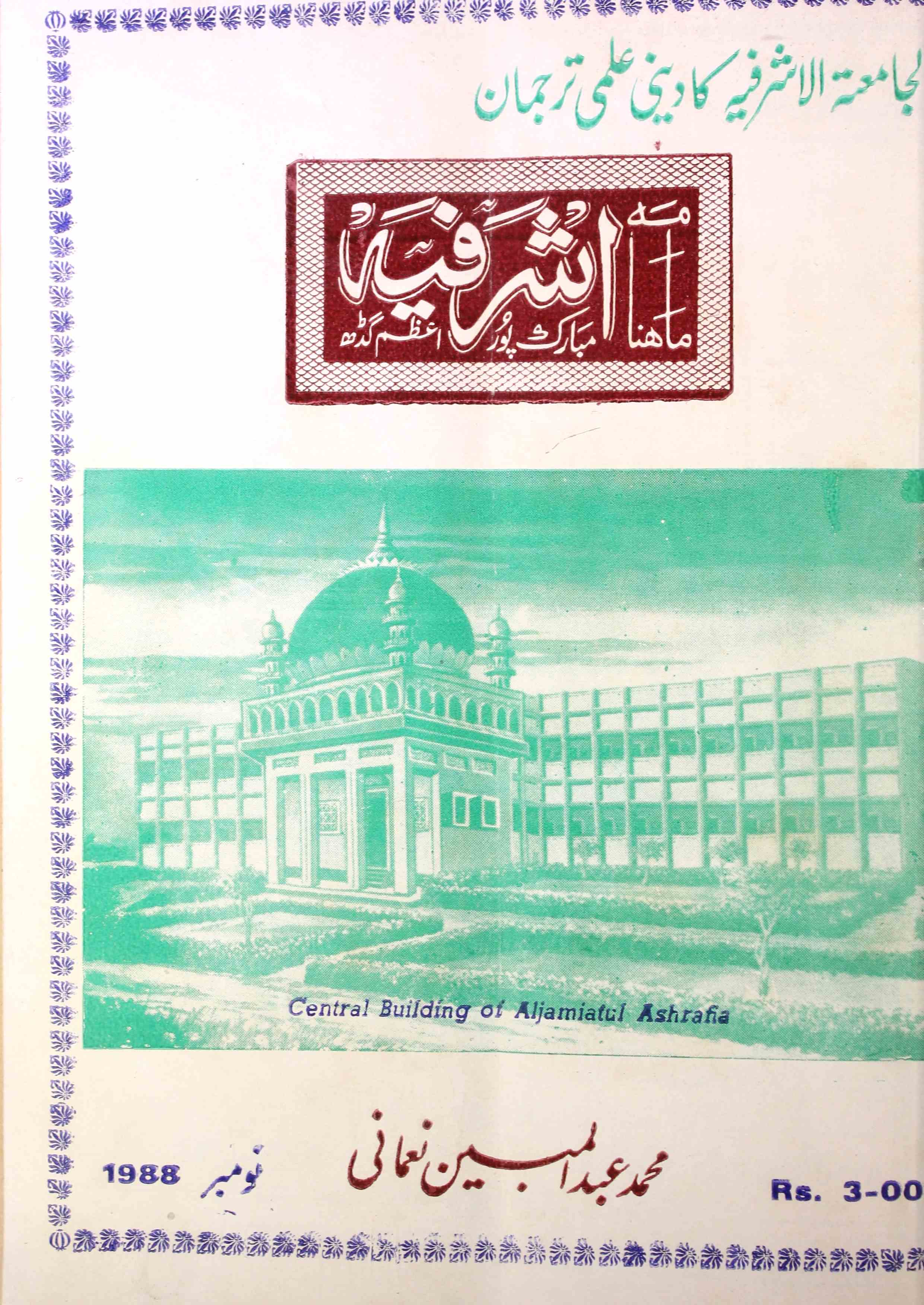 Ashrafia Jild 13 Shumara 11   Nov  1988-Shumara Number-011