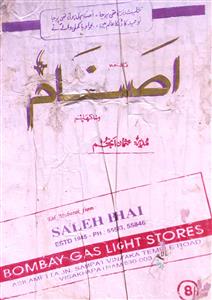 Asnaam Jild 2 No 1 January,Febrauary 1997-SVK-Shumara Number-001