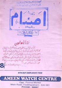 Asnaam Jild 1 No 5 August 1995-SVK-Shumara Number-005