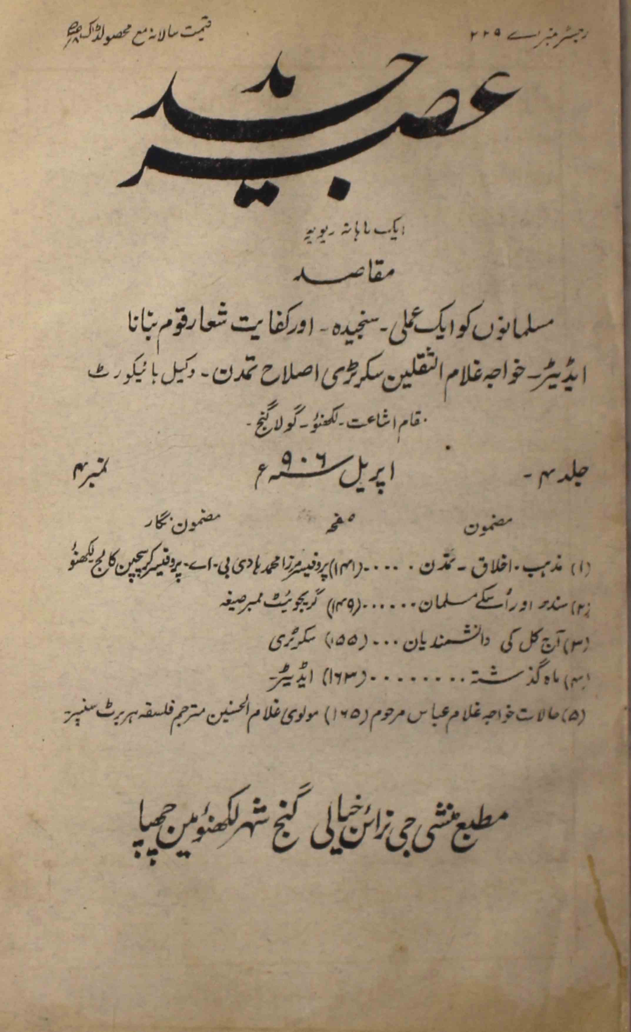 Aasar E Jadeed Jild 4 No 4 April 1906-Svk-Shumara Number-004