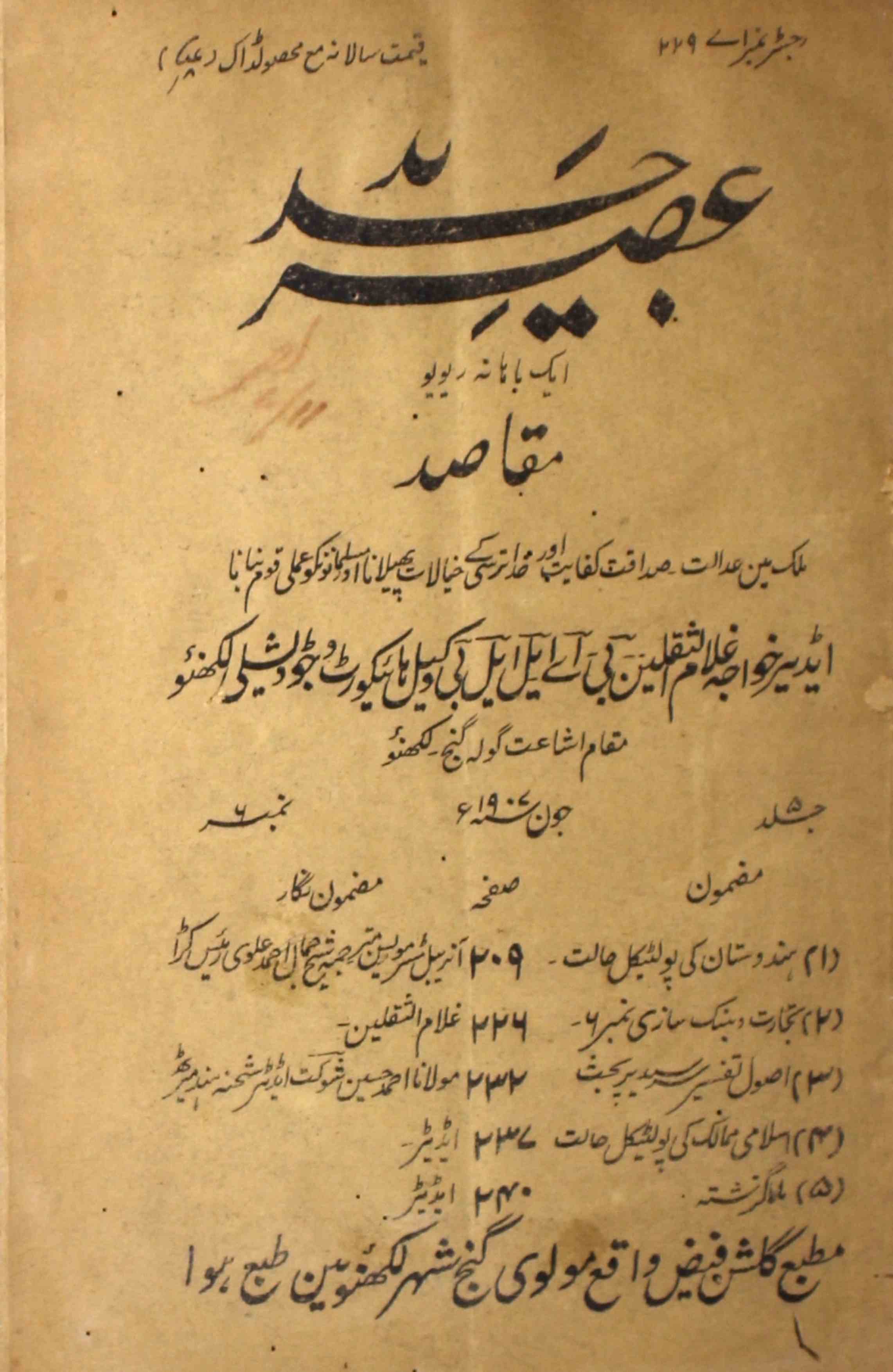 Aasar E Jadeed Jild 5 No 6 June 1907-Svk-Shumara Number-006