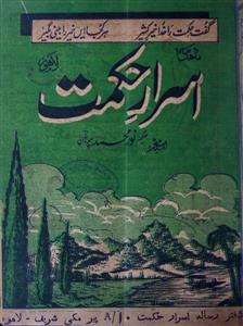 Israr e Hikmat Jild 11 Sh. 6 July 1961