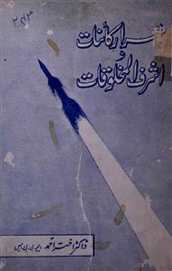 Asrar-e-Kainat-o-Ashraf-ul-Makhluqat