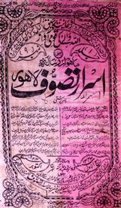 Israr Tasauff Jild 1 No 9 October 1924-SVK-Shumara Number-009