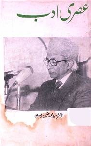Asri Adab-Sayyad Mohammad Aqeel Rizwi Number : Shumara Number-060