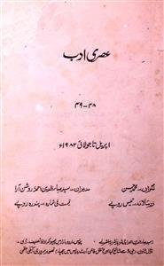 Asri Adab-Shumara Number-048,049