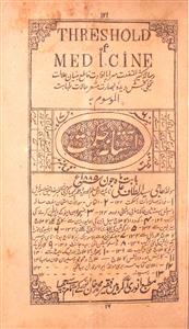 Asatana E Hikmat Jild 7 No 6 June 1885-GNTC-006