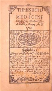Asatana E Hikmat Jild 7 No 10 October 1885-GNTC