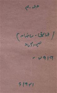 Ataleeq-Shumara Number - 004