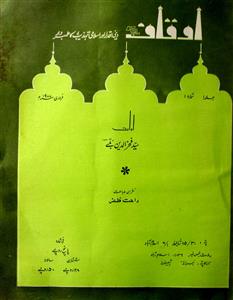 Auqaaf  Jild 1 No 1 Febuary 1977-Svk