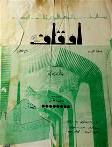 Auqaaf  Jild 1 No 2 March 1977-Svk-Shumaara Number-002