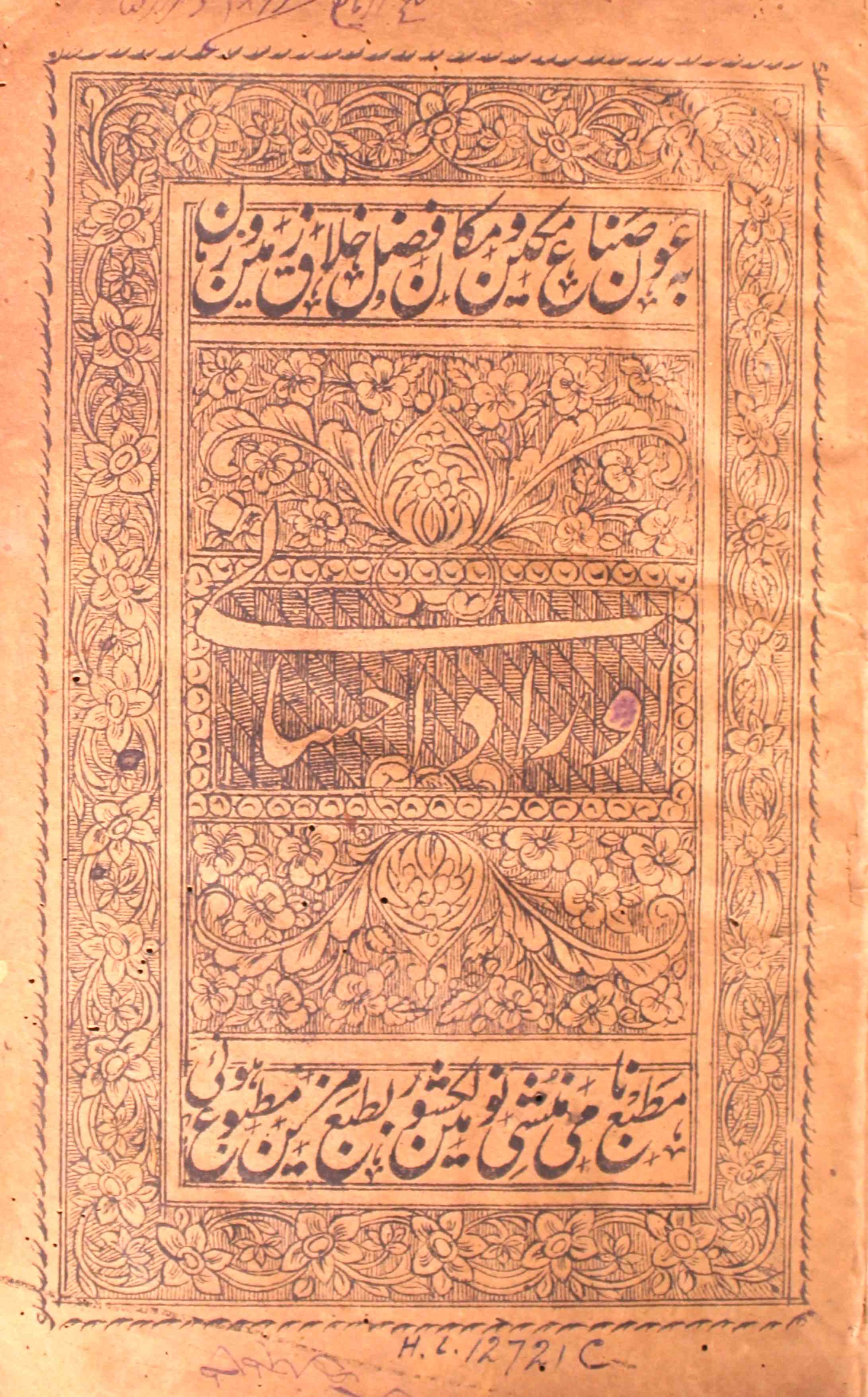 Aurad-e-Ehsani
