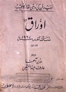 Auraaq Jild 2 January Saalnama 1967-SVK-Shumaara Number-000