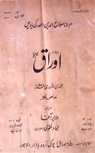 Auraaq Jild 13 No 1,2 January,Febrauary Khaas Number 1978-SVK-Shumaara Number-001, 002