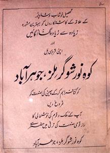 Auraaq Jild 13 No 1,2 January,Febrauary Afsana Number 1977-SVK-Shumaara Number-001, 002