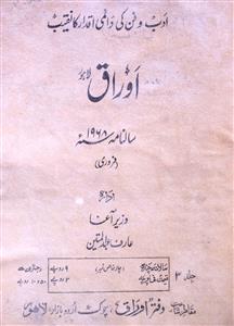 Auraaq Jild 3 Febrauary Saalnama 1968-SVK-Shumaara Number-004