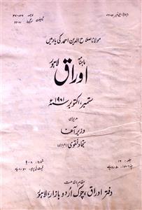 Auraaq Jild 16 No 8,9 September,October 1981-SVK-Shumaara Number-008, 009