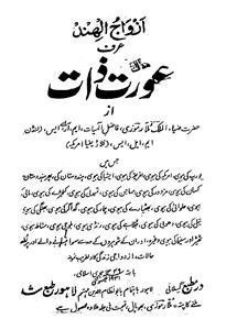 Aurat Zaat