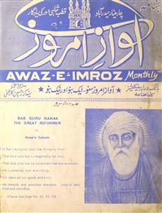 Awaz-e-Imroz,Hyderabad-January-March: Shumara Number-001-003