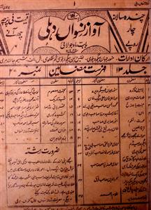 aawaze niswan jild 13 no 2 july 1942-Shumara Number-002