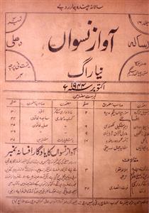 aawaze niswan jild 16 no 4 october 1944-Shumara Number-004