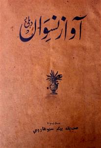 aawaze niswan jild 15 no 9 january 1944-Shumara Number-009