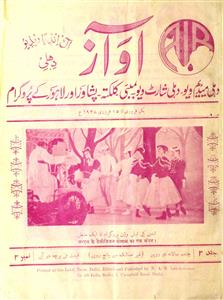 Aawaz Jild-3 No.3 February 1938
