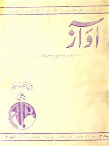 Aawaz Jild-3 No.6 March 1938