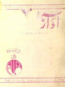 Aawaz April 1938