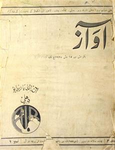 Aawaz Jild-3 No.9 May 1938