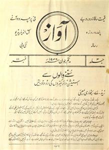 Aawaz Jild-3 No.11 June 1938