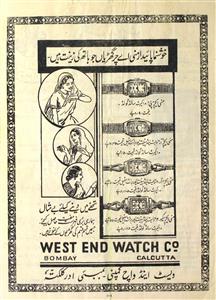 Aawaz Jild-3 No.13 July 1938