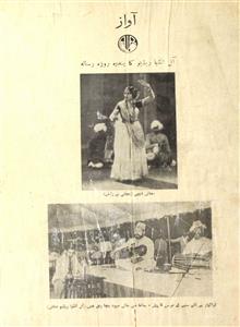 Aawaz Jild-3 No.21 November 1938
