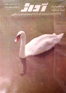 Awaz Jild 52 Shumara 8 (16 April) 1987 MANUU-Sumarah Number-008