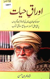 Awraaq-e-Hayat