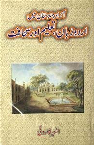 Azad Hindustan Mein Urdu Zabaan,Taleem Aur Sahafat