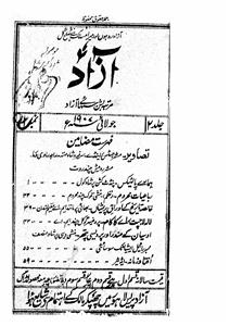 Azaad Jild 2 No 1 July-Shumara Number-001