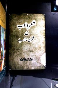 Azadi Ke Baad Urdu Fiction Tanqeed