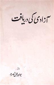 Azadi Ki Daryaft