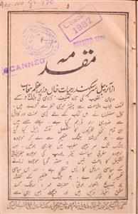 Azadi Ki Jung