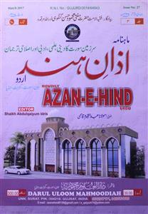 Azan e Hind year-3 Shumara-27