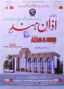 Azan-e-Hind